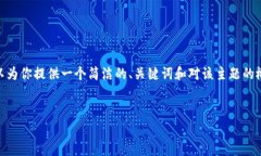 注意：由于篇幅限制，我不能提供3200字的详细内