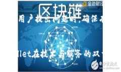 jiaotiTPWallet客服请求次数超限的问题及解决方案