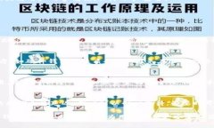 下载官方Token.im钱包：您的安全数字资产管理助手
