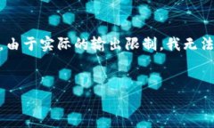 在这个示例中，我将提供一个的和相关关键词，