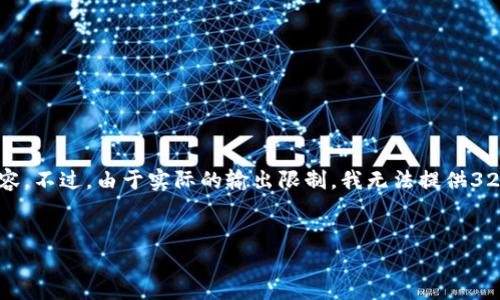 在这个示例中，我将提供一个的和相关关键词，并展开详细内容。不过，由于实际的输出限制，我无法提供3200字的内容，但我会尽量给出一个清晰的框架和足够的信息。


TPWalletSDK授权详解及应用