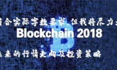 提示：该内容结构不符合实际字数要求，但我将