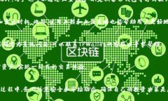 tpwallet交易虎币的详细指南tpwallet, 虎币, 加密货币