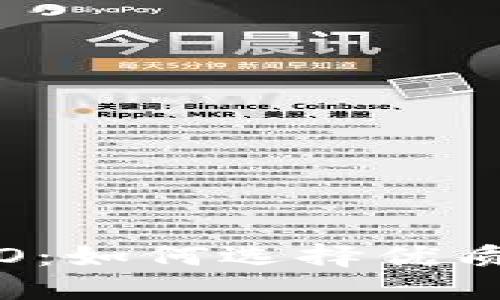 加密货币投资ICO：如何选择优质项目与风险管理