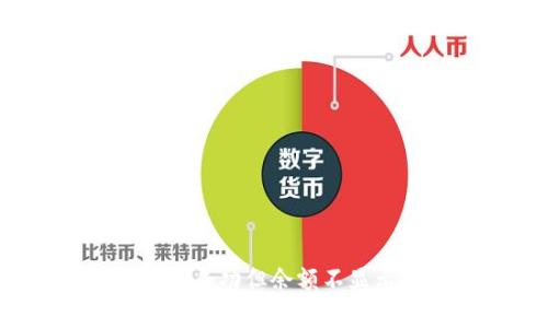  tpwallet转账成功但余额不显示的解决方案