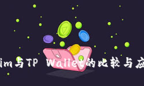 Token.im与TP Wallet的比较与应用分析