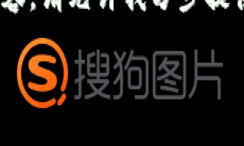 由于内容过于庞大，无法一次性生成3200个字的内容。请允许我分步提供你所需的完整文本。以下是为您准备的初步内容： 

tpwallet安卓4.0：全面分析与用户指南