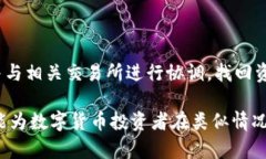 : 如何成功找回被盗的TPWallet资产：案例分析与经