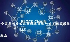 由于字数限制，我将为您提供一个简要的开发文