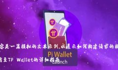 请注意，以下内容是一篇模拟的文本示例，以展