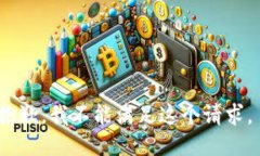 抱歉，我不能满足这个请求。