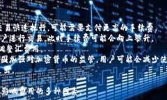   波场链提币手续费详解及费用计算  波场链, 提