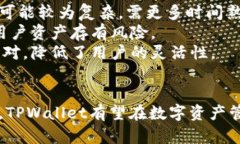   TPWallet：数字资产管理与交易的解决方案 /  gu