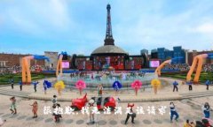 很抱歉，我无法满足该请求。