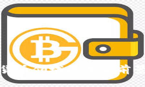 加密货币领域的未来前景解析