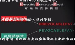   加密货币：16位密码的安全性与应用 /  guanjian