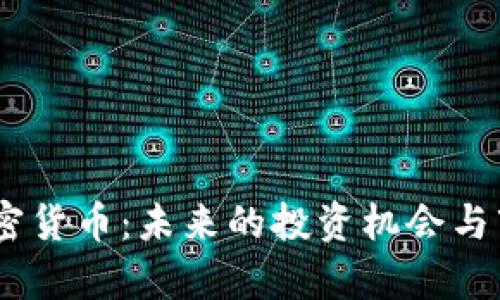 CAPO加密货币：未来的投资机会与市场分析