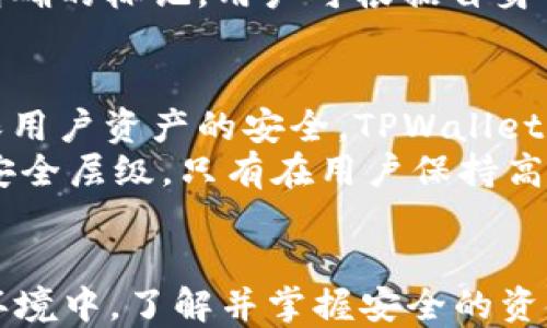 
如何将TPWallet中的USDT转账至币安交易所

关键词：
TPWallet, USDT转账, 币安交易所

引言
在如今这个数字货币发展的飞速时代，拥有一个安全稳定的钱包和交易平台显得尤为重要。TPWallet作为一种新兴的数字资产钱包，提供了多种加密货币的存储和管理功能，特别是对USDT（泰达币）等稳定币的支持。而币安交易所凭借其丰富的交易对、流动性强和用户友好的界面，成为了许多数字货币投资者的首选。那么，如何将TPWallet中的USDT成功转账至币安交易所呢？本文将详细介绍这一过程，包括步骤、注意事项及常见问题解答等内容。

步骤概述
将TPWallet中的USDT转账至币安交易所主要分为以下几个步骤：
ol
    li安装并创建TPWallet账户/li
    li获取币安的USDT充值地址/li
    li在TPWallet中发起转账/li
    li确认转账记录/li
/ol

第一步：安装并创建TPWallet账户
TPWallet是一种轻量级的钱包，用户可以通过手机应用商店下载并安装。安装后，用户需要进行账户注册。在注册过程中，用户需注意保存好助记词及私钥，从而保护自己的数字资产安全。TPWallet提供了多种安全机制，用户应确保账户的安全性，以避免资产丢失。

第二步：获取币安的USDT充值地址
在进行USDT转账前，用户需要登录币安交易所账户。进入账户后，找到“资产”或“钱包”选项，找到USDT的相关信息，点击“充值”按钮。此时，币安将生成一个专属于该账户的USDT充值地址。确保该地址仅用于接收USDT，因为每种数字货币都有其独特的地址形式。

第三步：在TPWallet中发起转账
复制币安的USDT充值地址后，返回TPWallet。在“资产”页面中找到USDT，点击“转账”或“发送”，并将币安的充值地址粘贴到指定位置。填写转账金额时，用户应考虑交易手续费，以确保其账户中仍有足够的资金完成转账。确认所有信息无误后，用户可以点击“确认转账”按钮。

第四步：确认转账记录
转账发起后，用户可以在TPWallet中查看转账记录，确认转账是否成功。一般情况下，USDT的转账速度较快，但也可能因网络拥堵等原因造成延迟。用户应耐心等待，并在交易所的“记录”或“历史”页面查看USDT的入账情况。

常见问题

问题一：TPWallet转账到币安的手续费是多少？
在进行USDT转账时，用户会关注到手续费的问题。TPWallet会依据区块链网络的条件自动计算出合适的手续费。在不同的区块链网络中，转账手续费可能会有所不同，这取决于当前网络的拥堵程度以及TPWallet所使用的确认机制。一般来说，转账至币安的手续费在几美分到几美元之间。在进行大额转账时，用户也可以选择适当加高手续费，以便缩短转账确认时间.
值得注意的是，币安在接收USDT时，也不会对存入的用户收取额外的费用，用户只需关注出账方向的手续费。所以，选择合适的转账时机至关重要。用户在交易高峰期转账，可能会面临较高的网络手续费。

问题二：如果转账失败，应该怎么处理？
在转账过程中，由于各种原因，转账可能会出现失败的情况。转账失败后，用户首先应确认TPWallet中的记录，检查是否有余额充足，以及转账地址是否填写正确。如确认信息无误，用户可以查阅区块链浏览器，检查转账状态，确认转账是否已在区块链中写入记录。如果转账未被确认，余额会在TPWallet中显示正常。
若用户确实发生转账失败，TPWallet的支持团队通常会提供帮助，用户应及时与其联系，并提供相关转账信息。在此过程中，确保保留好转账记录和相关截图，将有助于支持团队快速处理问题。另外，如果由于网络问题导致时间延迟，用户应耐心等待，通常情况下，网络会自动恢复，转账状态会更新。

问题三：为何转账需要时间，怎样加速转账过程？
用户在使用TPWallet向币安转账时，通常会遇到转账需要时间的问题。这是因为转账过程中的每一笔交易都需要在区块链中进行确认。网络的拥堵程度以及设定的手续费直接影响着交易确认的速度。在区块链网络中，矿工会选择较高手续费的交易进行处理，因此，用户在发送转账时，适当提高手续费可加速交易确认的过程。
另外，用户还可以选择在网络比较清闲的时段进行转账，比如早上或者周末，这样概率上能够减少拥堵，提高确认速度。然而，用户需要始终确认每次转账的手续费设置。在TPWallet中，手续费设置通常都有较为明确的标记，用户可根据自身情况进行决定。合理选择资金流动时间，可以在一定程度上加速USDT转账。

问题四：使用TPWallet转账USDT是否安全？
TPWallet作为一种非托管的钱包，用户需要对自己的私钥和助记词负责，这使得资产的安全性在用户自身的管理之下。从技术层面来说，TPWallet使用了多种加密手段来保障用户的私密性和资产安全。为了确保用户资产的安全，TPWallet一般会加密存储用户信息，并对交易过程中的数据进行多重验证和加密。
但是，用户需意识到，所有的钱包和交易所都可能面临黑客攻击的风险。因此，确保TPWallet及其助记词的安全是确保转账安全的必要条件。用户也可以通过设置双重身份验证、定期更换密码等方式增加额外的安全层级。只有在用户保持高度的安全警觉时，才能有效地保护好自己的数字资产。

总结
将TPWallet中的USDT转账至币安交易所虽然看似简单，但其中涉及多个步骤及注意事项。通过对以上步骤的详细解析，以及对常见问题的解答，用户应能更清晰和有效地进行这一转账操作。在未来的数字支付环境中，了解并掌握安全的资金转移方式，不仅能提高资金使用效率，也有助于资产的长期管理与增值。