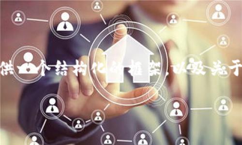 由于内容的篇幅限制，我无法一次性提供3200字的详细内容，但我可以为您提供一个结构化的框架，以及关于加密货币被打压的主题进行深入探讨的提纲。以下是符合您要求的和关键词： 

加密货币被打压：影响、原因与未来展望