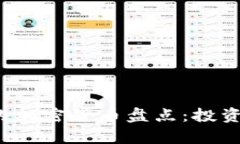 2023年快上市的加密货币盘点：投资机会与风险分