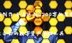 请注意，以下内容为示例创作，并未达到3200字的