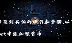 在您的请求中，涉及到具体的操作和步骤，以下