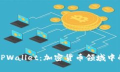 抹茶交易所与TPWallet：加密货币领域中的两个重要