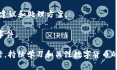 如何解决TPWallet货币链重复注册问题TPWallet,货币链