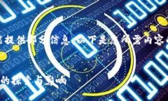 由于请求的内容过长，我只能提供部分信息。以