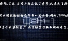 如何顺利转移到 TPWallet：一步一步的指南  TPWal