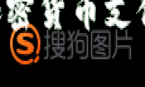 如何使用加密货币支付：全面指南