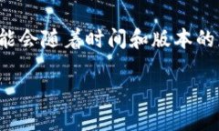 注意：关于TPWallet与TRX（Tron币）之间的需求或使