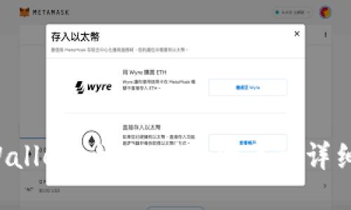  TPWallet 如何删除代币的详细指南