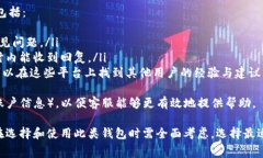 如何创建TP电子钱包地址：详细流程与常见问题解