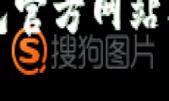 钱呗钱包官方网站入口指南