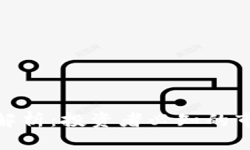 加密货币牛眼解析：投资者必知的市场趋势与机会