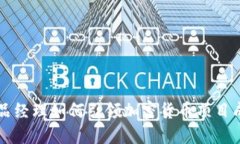 产品经理如何引领加密货币项目成功