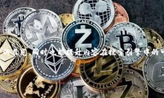 是一个重要的元素，它能够吸引用户的目光，同