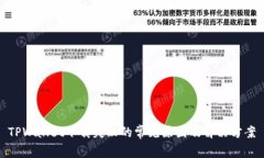 TPWallet下载失败的常见原因及解决方案
