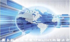 苹果手机无法下载TPWallet的解决方案