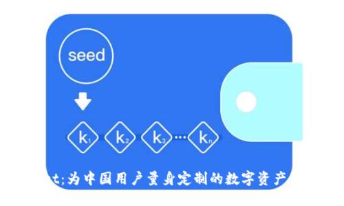 TPWallet：为中国用户量身定制的数字资产管理工具