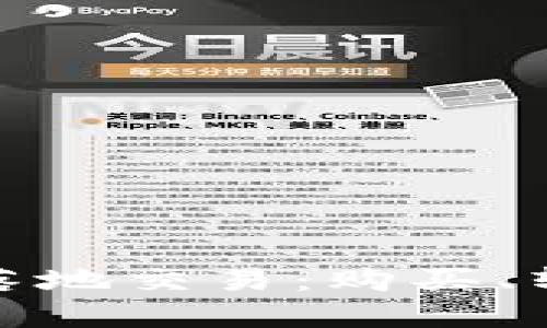 加密货币如何落地交易：购买、转让与应用详解