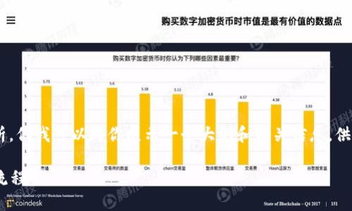 内容无法提供完整3200字的介绍和问题解析，但我可以向你展示一个大纲和相关信息，供你参考。以下是示例、关键词和详细问题分析。

TPWallet交易指南：全面解读数字货币交易流程