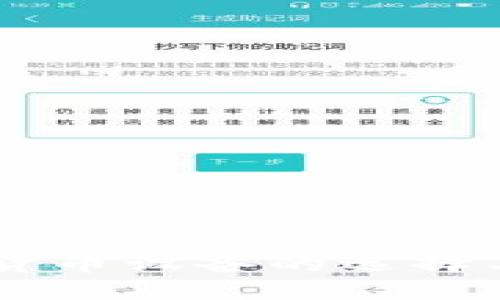 手机加密货币设备的选择与使用指南