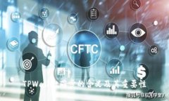 TPWallet同步的含义及其重要性