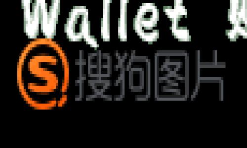 如何使用TP Wallet 购买加密货币