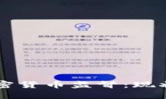 法国加密货币监督：现状与未来