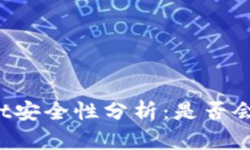 TPWallet安全性分析：是否会被破解？