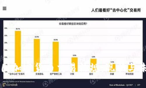 美国加密货币交易法规：现状与未来