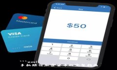 ```xml手机短信加密货币的完整指南